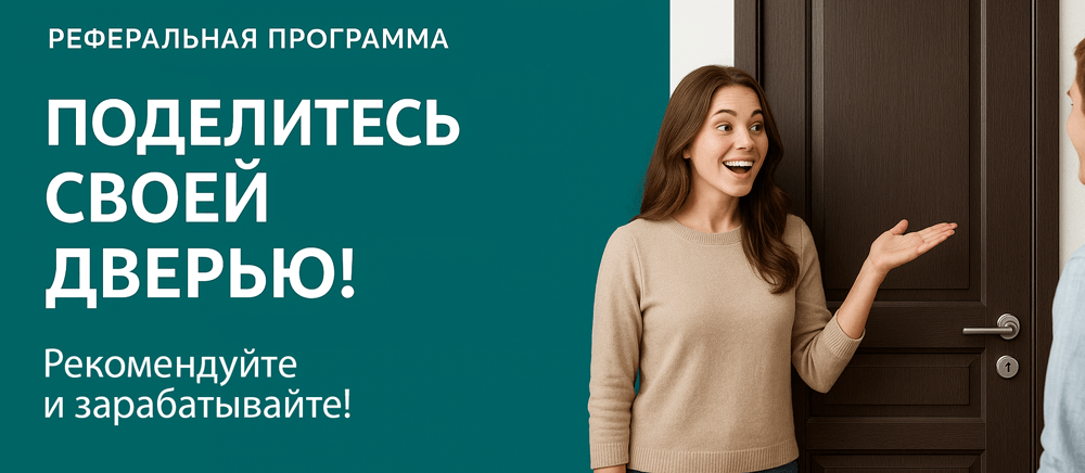 Реферальная программа Абакан